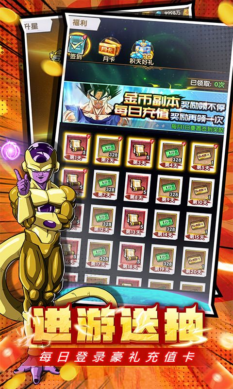 魔导英雄传说（0.1折龙珠免费版）