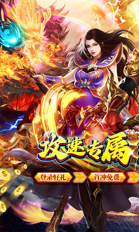 王者战舰（天命攻速专属）