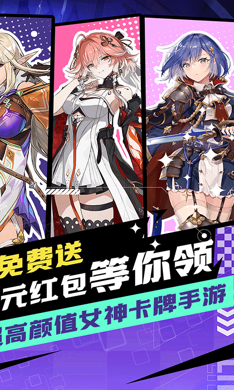 天天奔跑打怪兽（满福利0.1折）