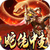 龙之觉醒（蛇佬中变送千充）