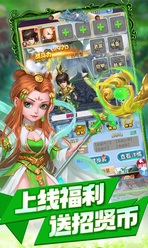 醉武侠（0.1折神通百变）
