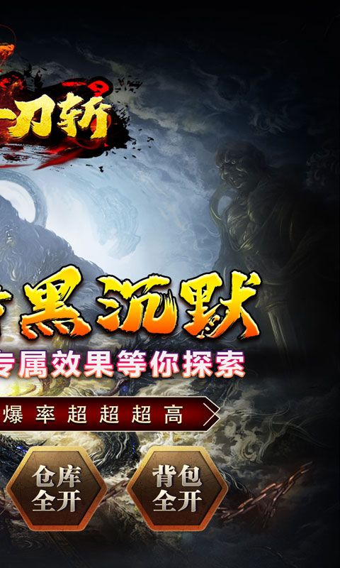 热血千刀斩（战狂暗黑沉默）