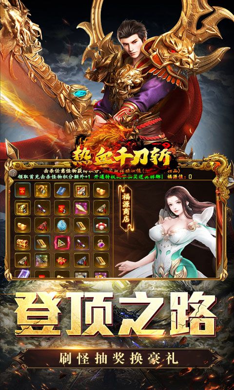 热血千刀斩（战狂暗黑沉默）