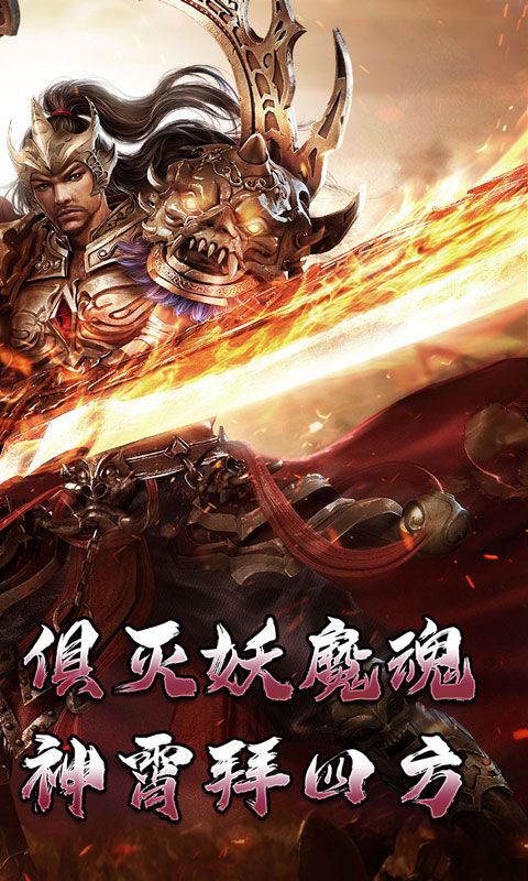 热血寻秦（神符镇杀爆爆暴）