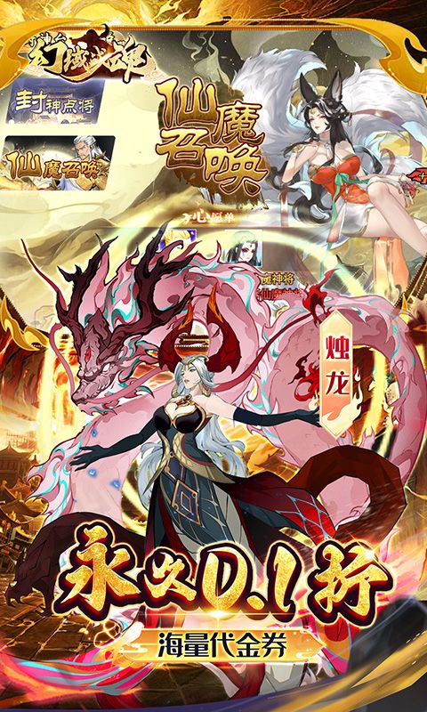幻域战魂（0.1折日送2000）