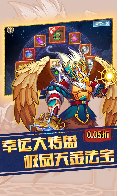 斗破神（放置西游0.05折）