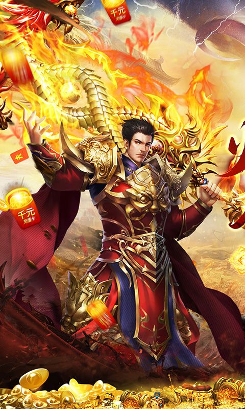 猎魔远征（每日送火龙币传奇）