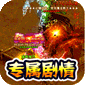 百战无双（龙岭沉默问道）v1.0.2