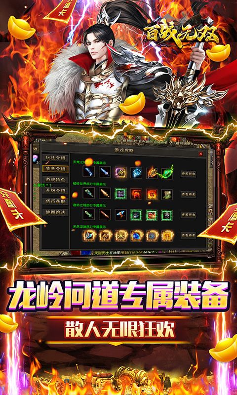 百战无双（龙岭沉默问道）