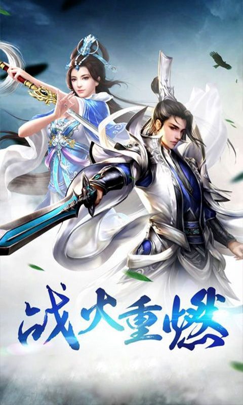 剑仙缘(0.1折沧溟剑歌)
