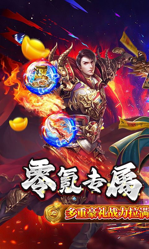 雷霆战魂（零氪专属秒切版）