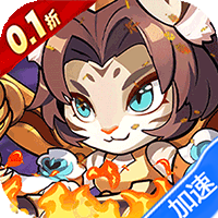孤堡英雄（0.1折送神装小乔）