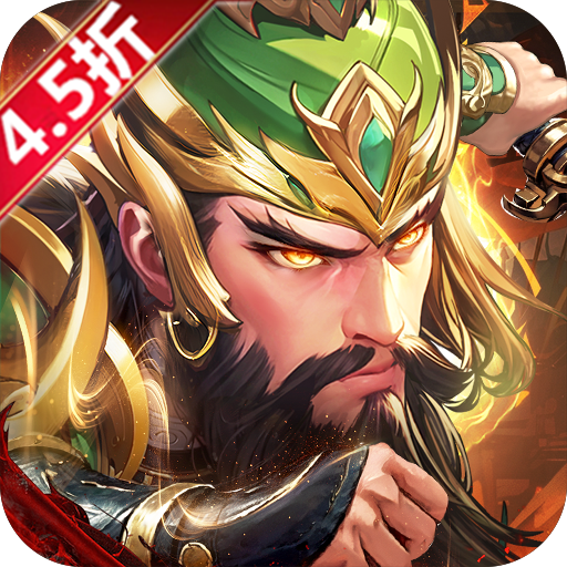 少年三国志（折扣纯享版）暂无