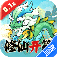 逆转漂流者（0.1折日送千元代金）