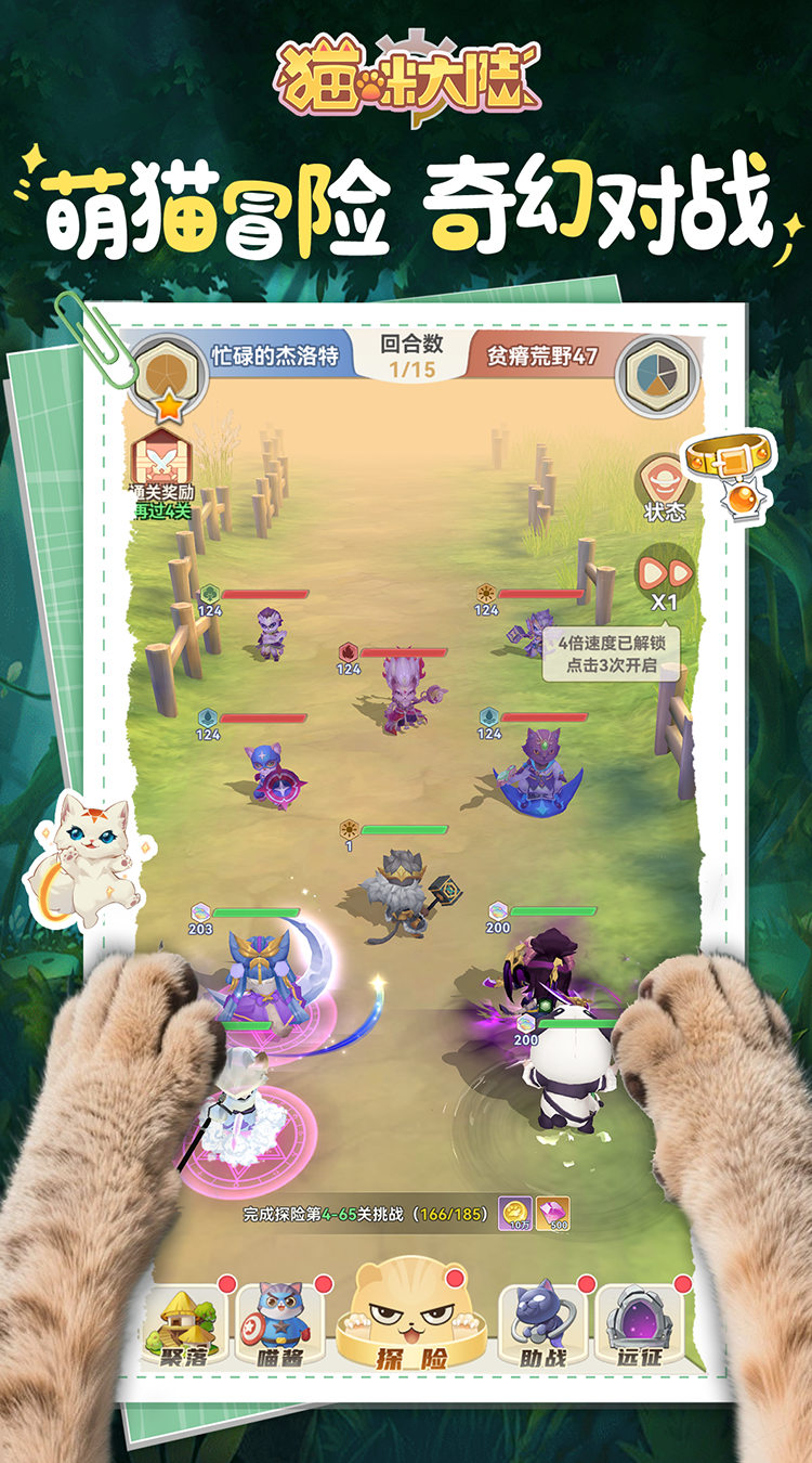 猫咪大陆（1折免费版）（买断券）