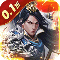 鏖战三国（0.1折对酒当歌）暂无
