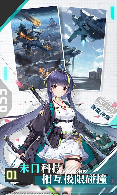超次元女神（免费买断版）