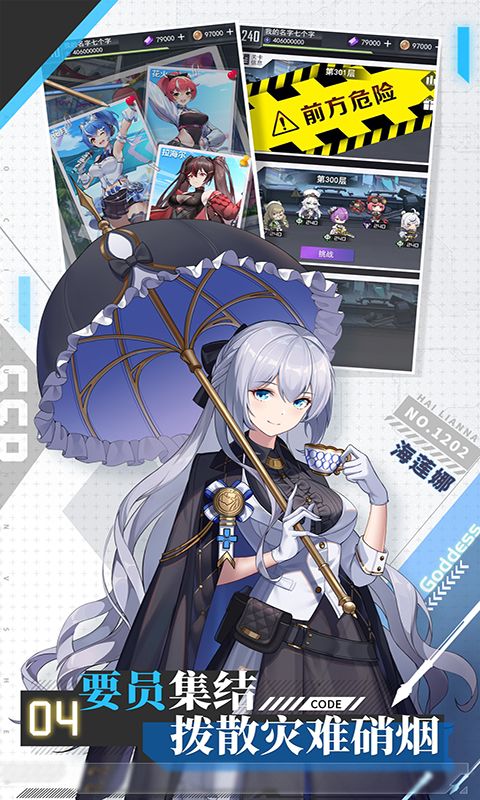 超次元女神（免费买断版）