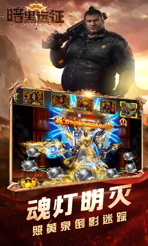 暗黑远征（0.1折摸金校尉）