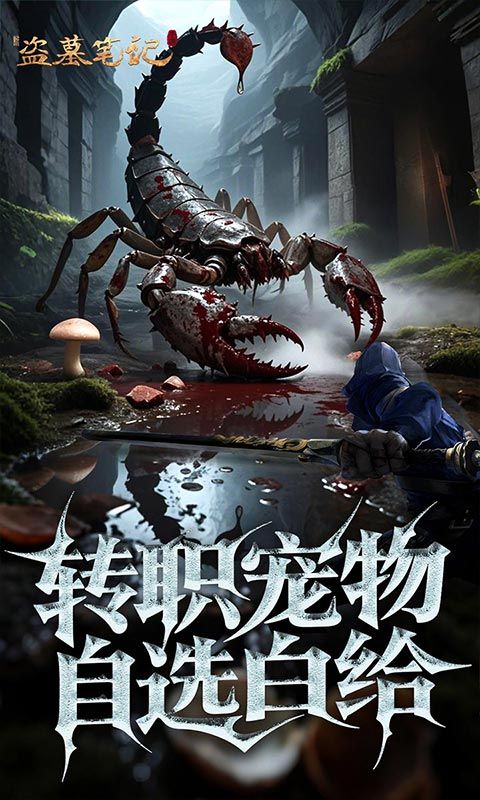 新盗墓笔记（怒火哪吒燃藏海0.1折）