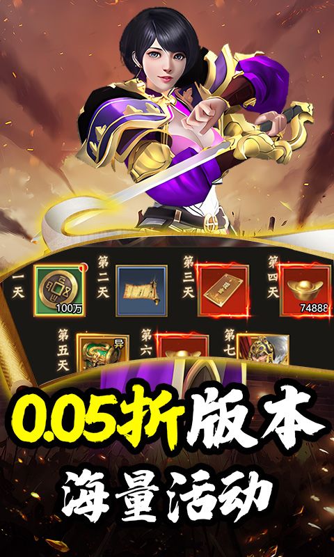 天下策（红包福利0.05折）
