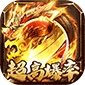 仙旅奇缘（传奇高爆沉默）v1.0.2