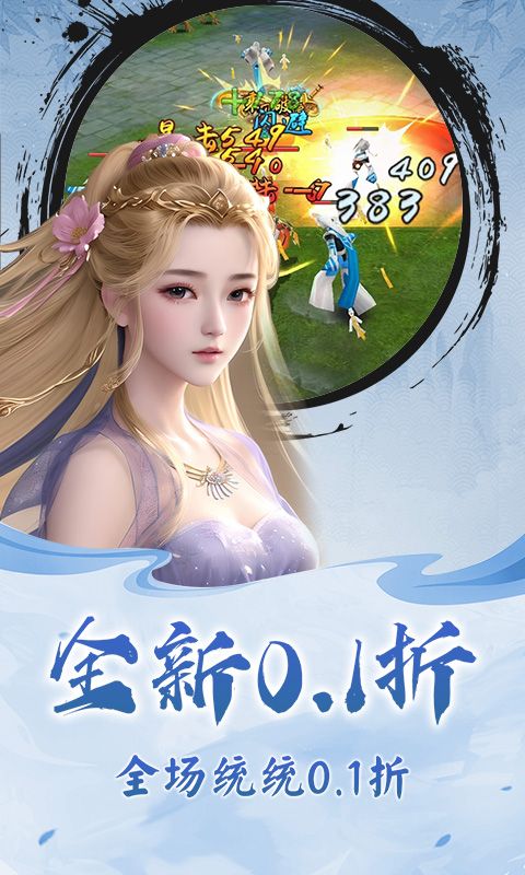 龙刃（0.1折增强版）