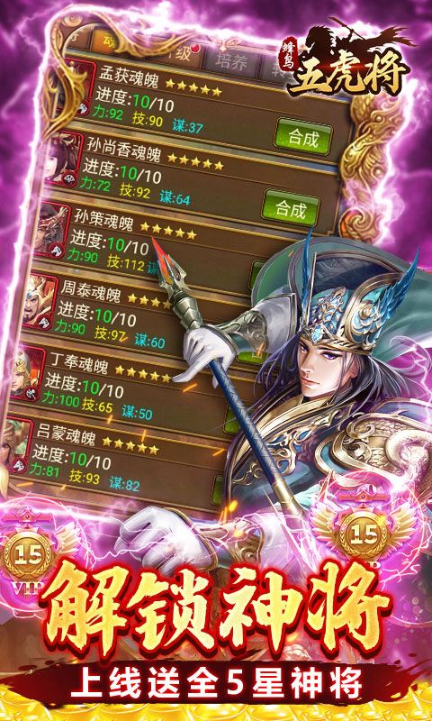 蜂鸟五虎将（烽火再起0.1折）