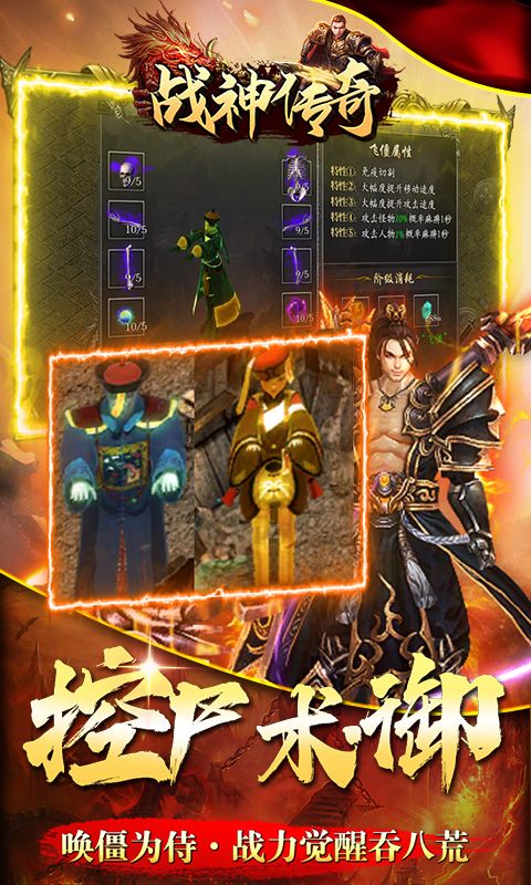 战神传奇（悬赏无限福利）
