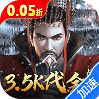 征战王权（0.05折送满级红将）暂无