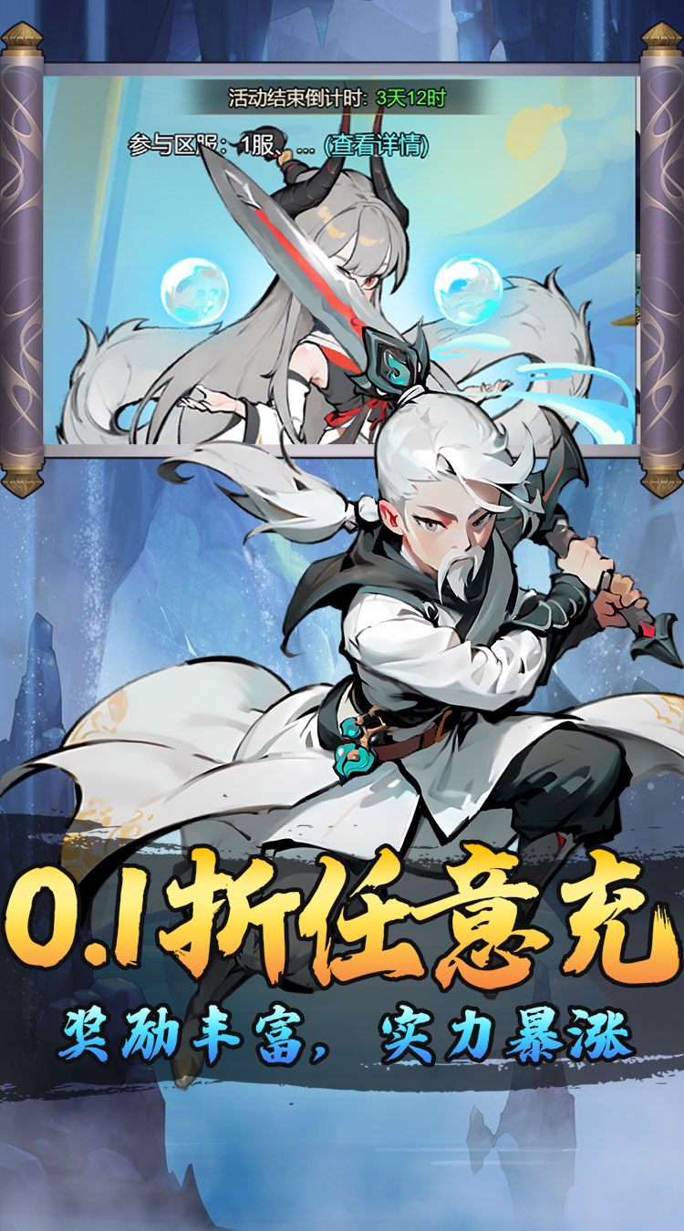 月光之城（0.1折开局送兽灵）