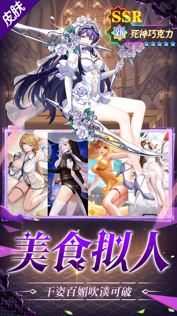 美食大乱斗（0.1折免费版）