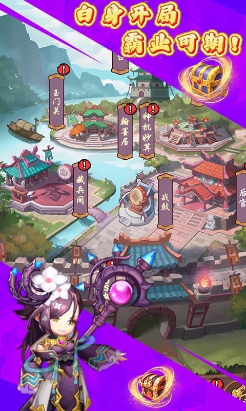 天下策（0.1折唯吾独尊）
