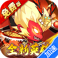大国战（0.05折魔悟空降临免费版）暂无