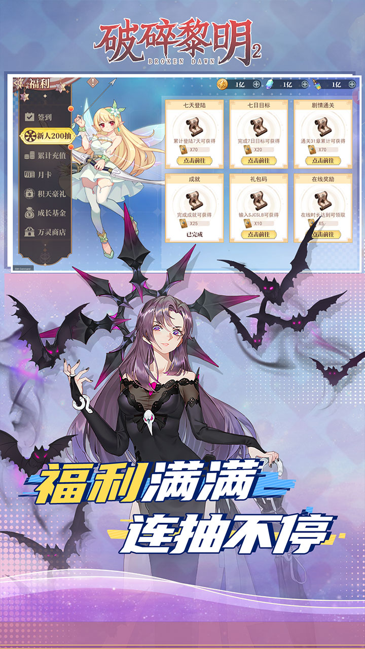 破碎黎明2（0.1折）