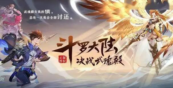 斗罗大陆魂师对决无限钻石破解版