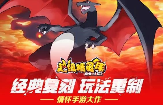 类似超级精灵球的手游